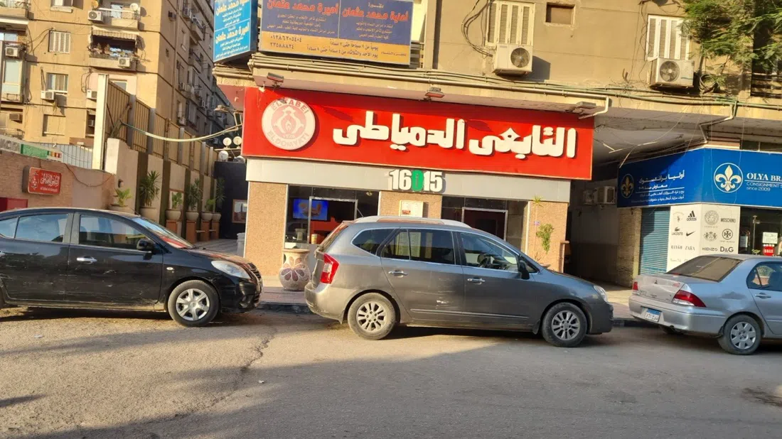 El Tabei El Domyati, Cairo