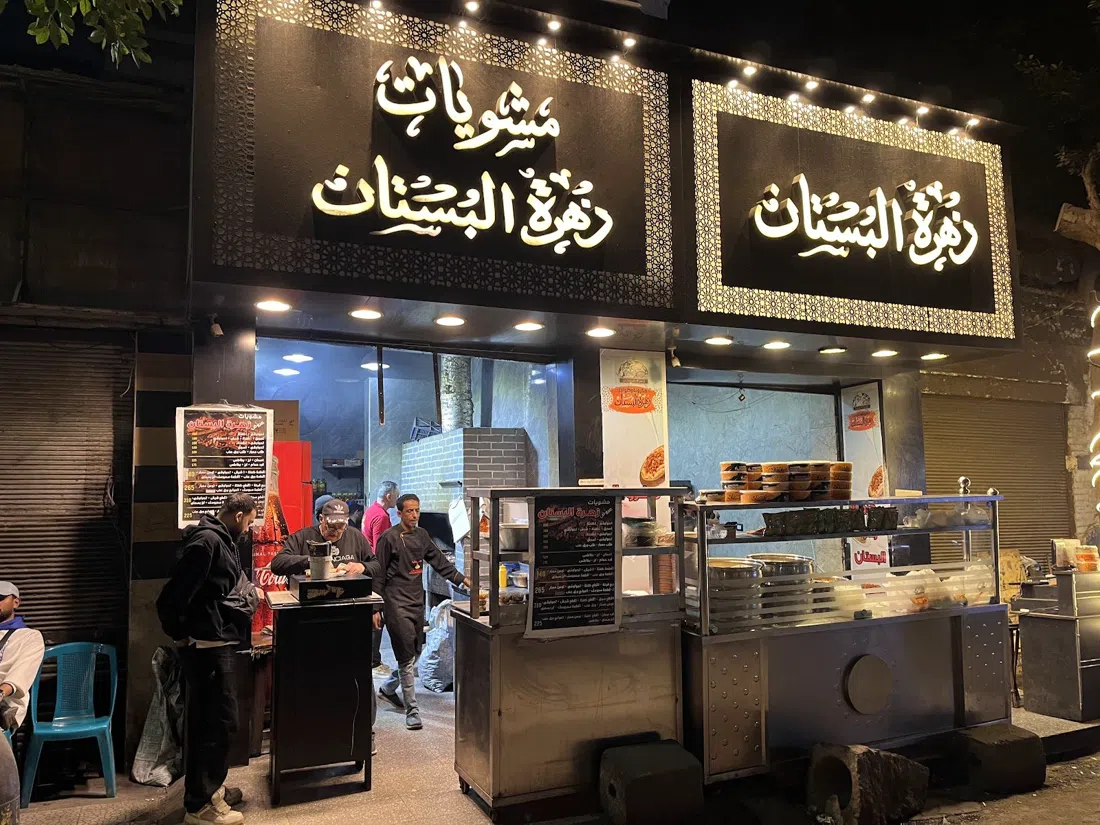 Zahret El Bustan, Cairo