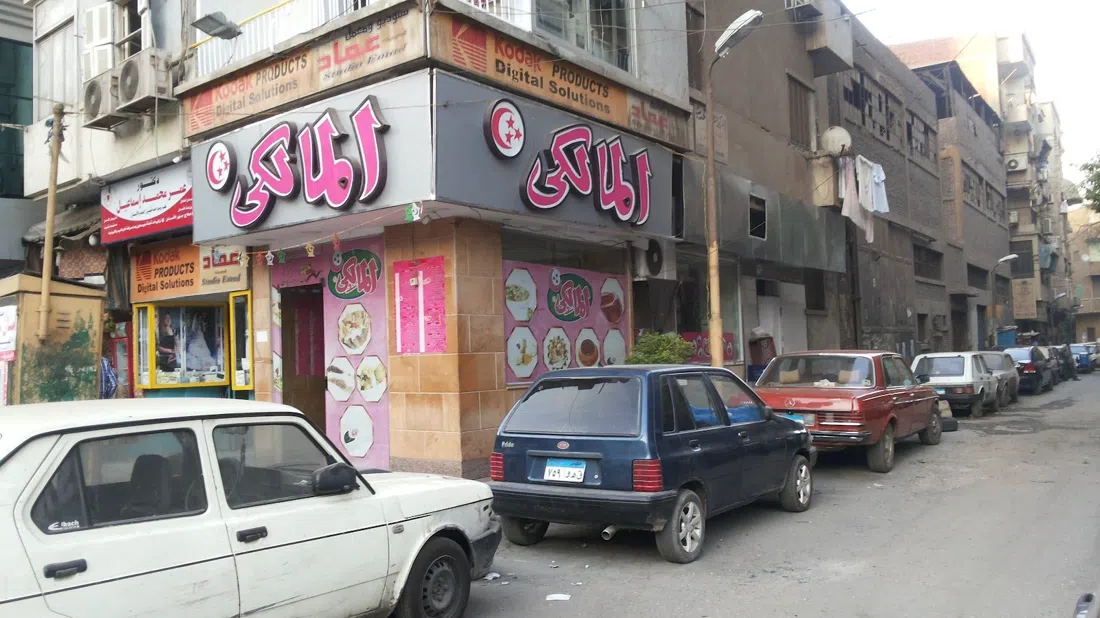 El Malky, Cairo