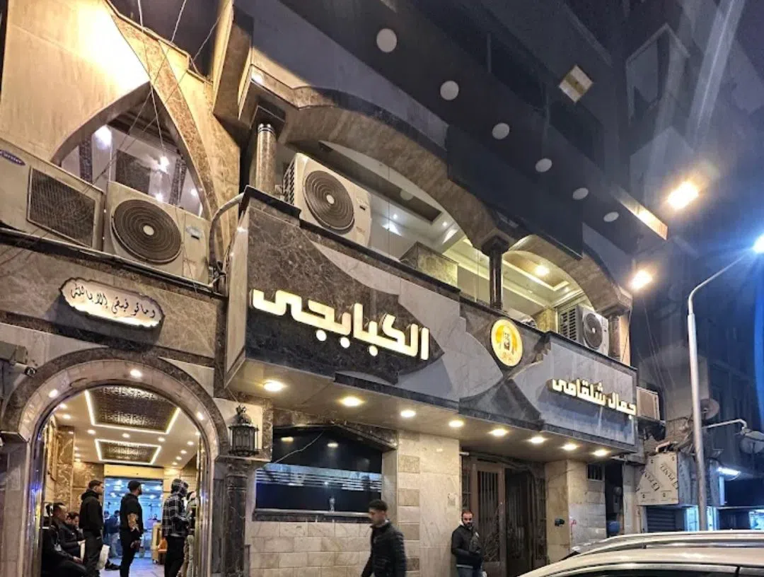 Kababgy Gamal Shalkamy, Caïro