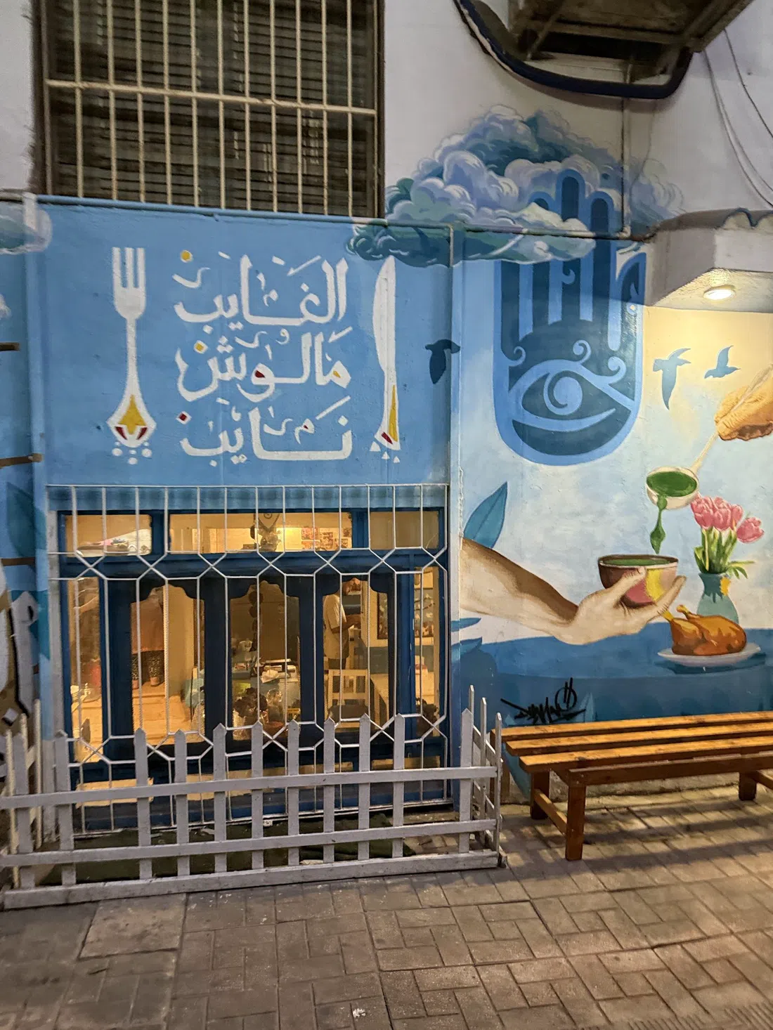 Fasahet Somaya, El Cairo