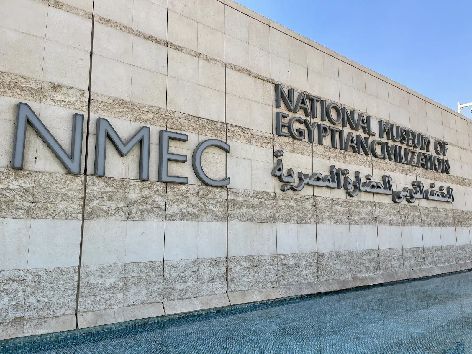 Museo Nazionale della Civiltà Egiziana (NMEC), Il Cairo